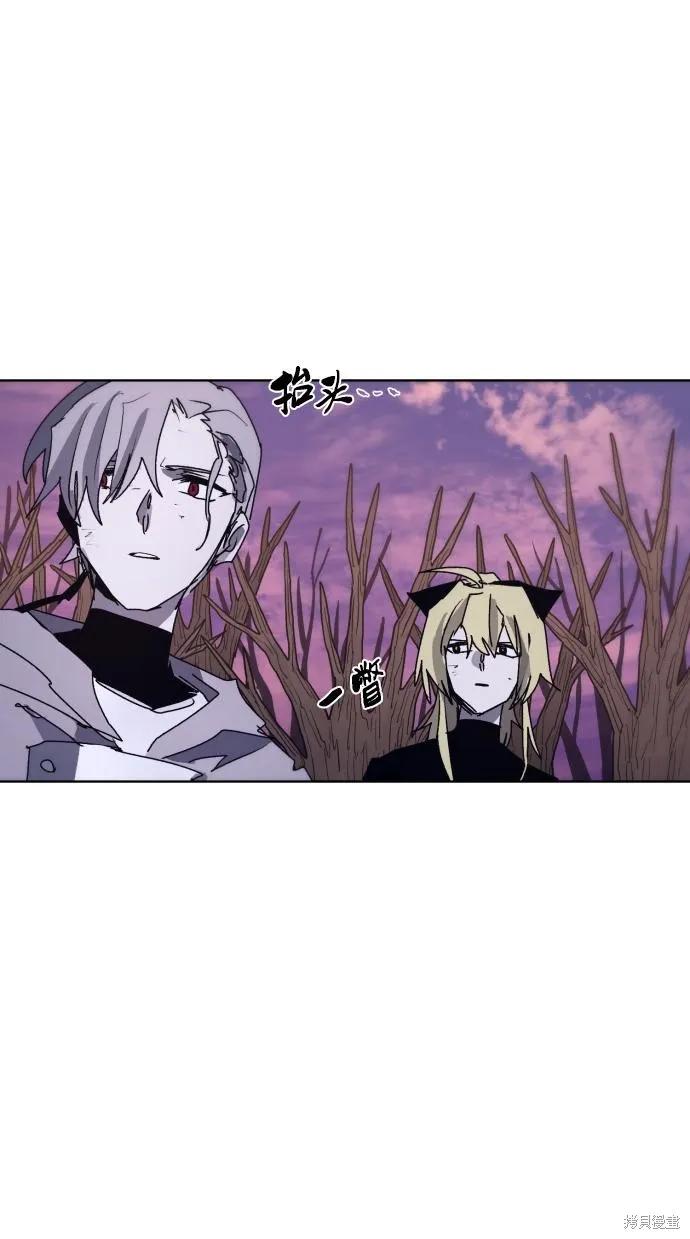 馀火骑士 - 第101话 - 第45张图