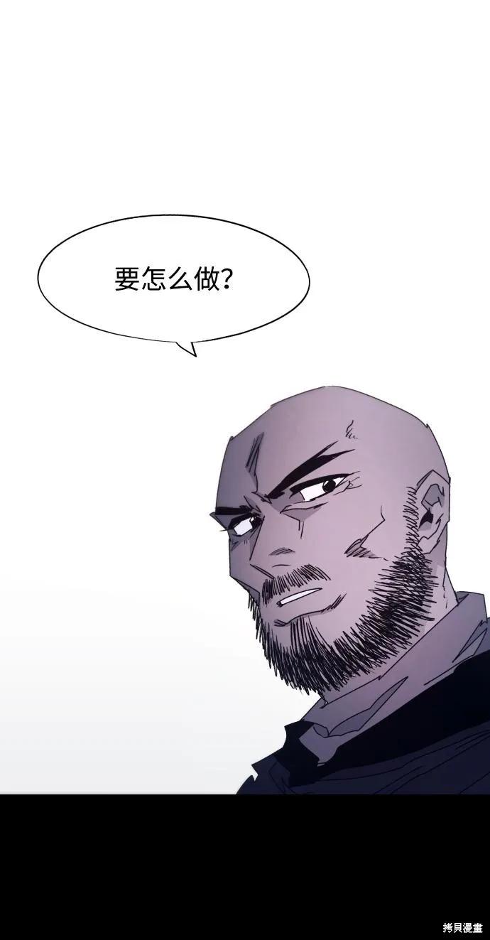 馀火骑士 - 第101话 - 第15张图