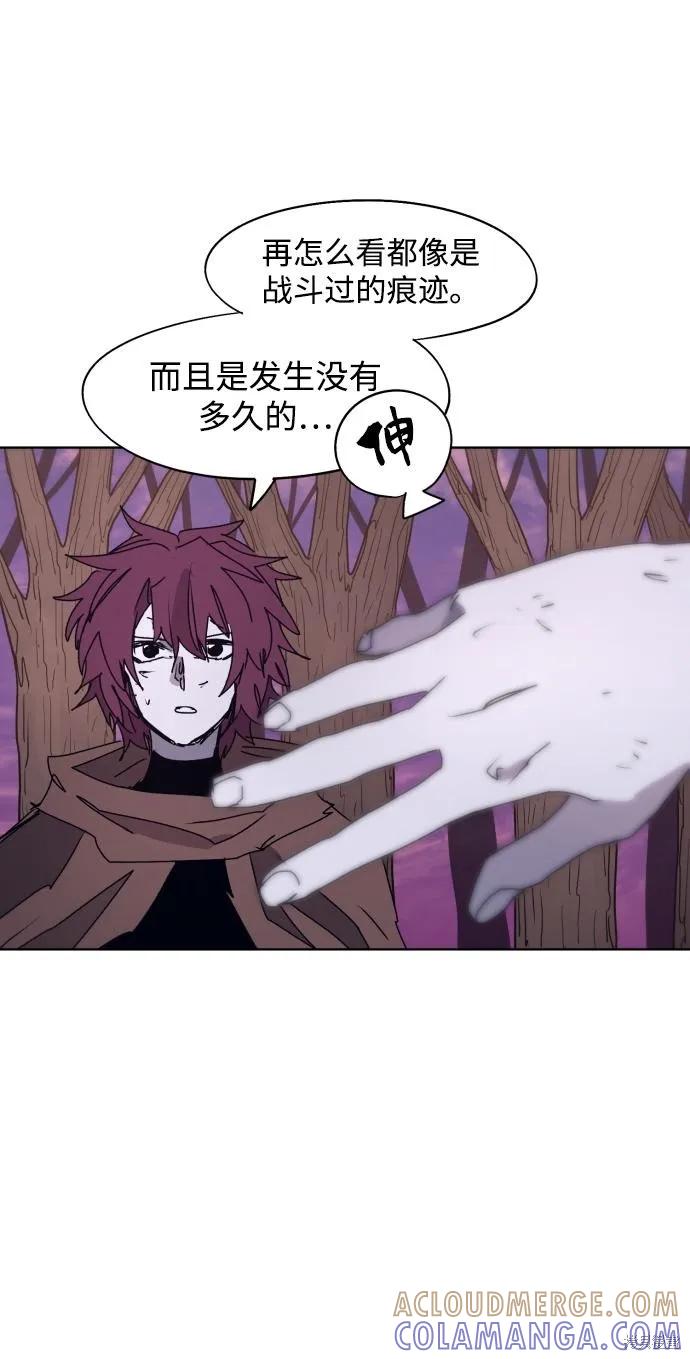 馀火骑士 - 第101话 - 第49张图