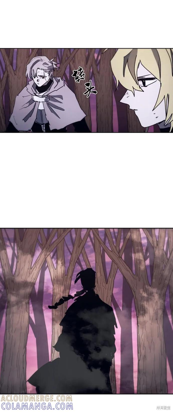 馀火骑士 - 第101话 - 第52张图