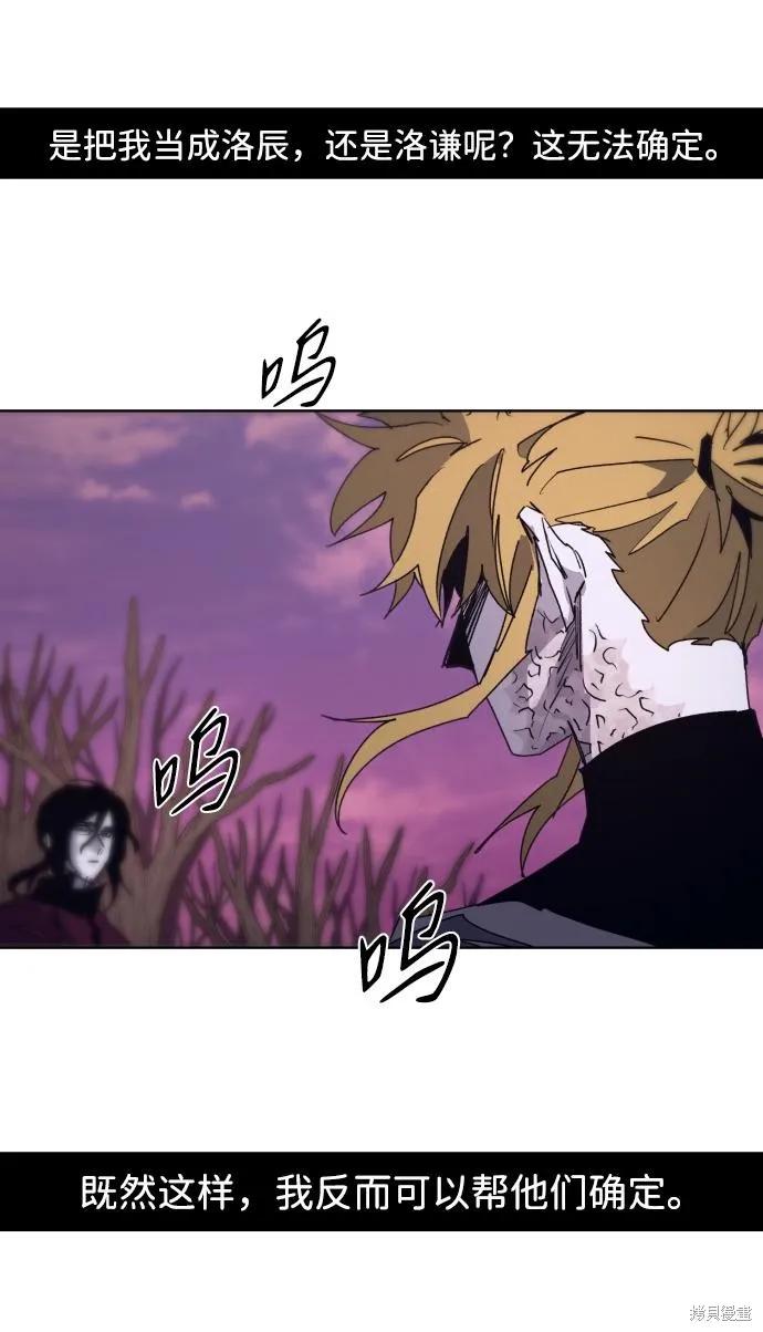 馀火骑士 - 第101话 - 第12张图