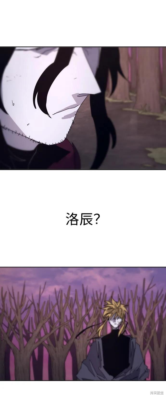 馀火骑士 - 第101话 - 第23张图