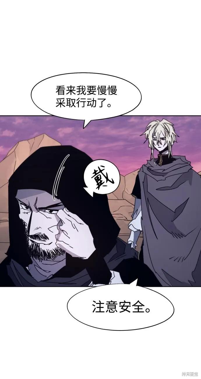 馀火骑士 - 第101话 - 第36张图