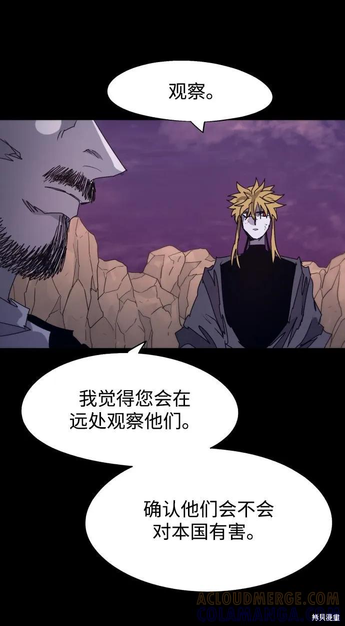 馀火骑士 - 第101话 - 第19张图