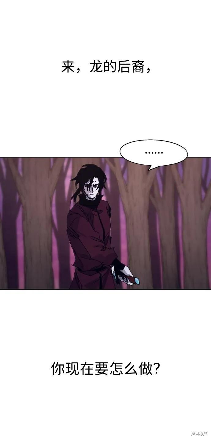 馀火骑士 - 第101话 - 第14张图