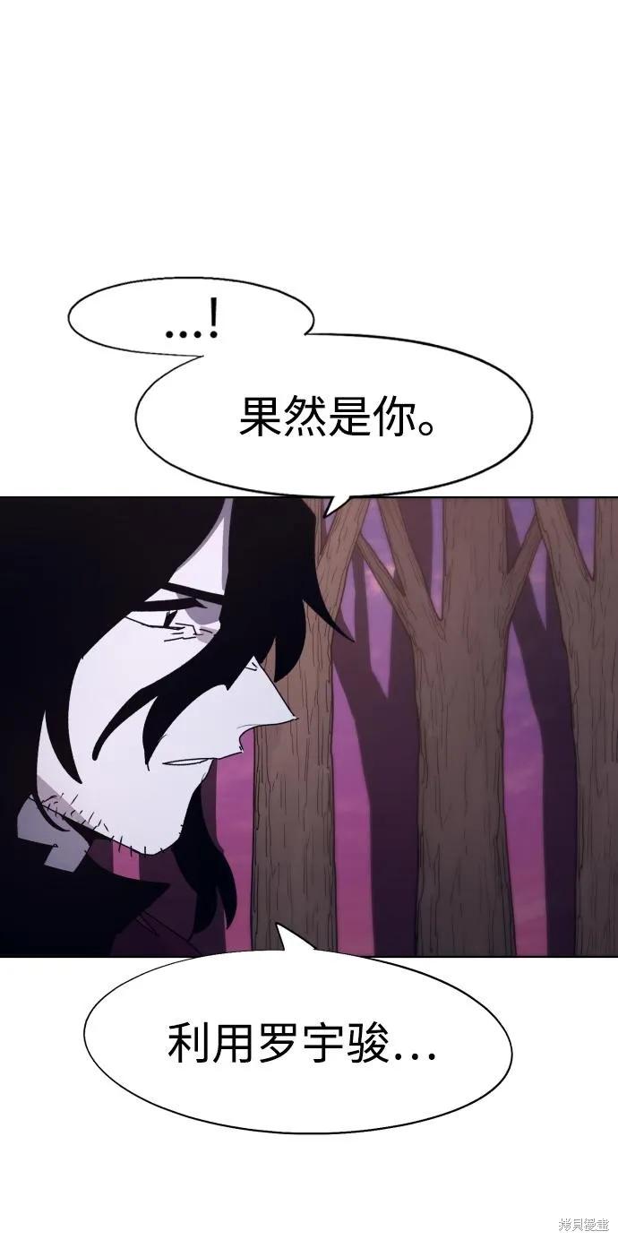 馀火骑士 - 第101话 - 第26张图