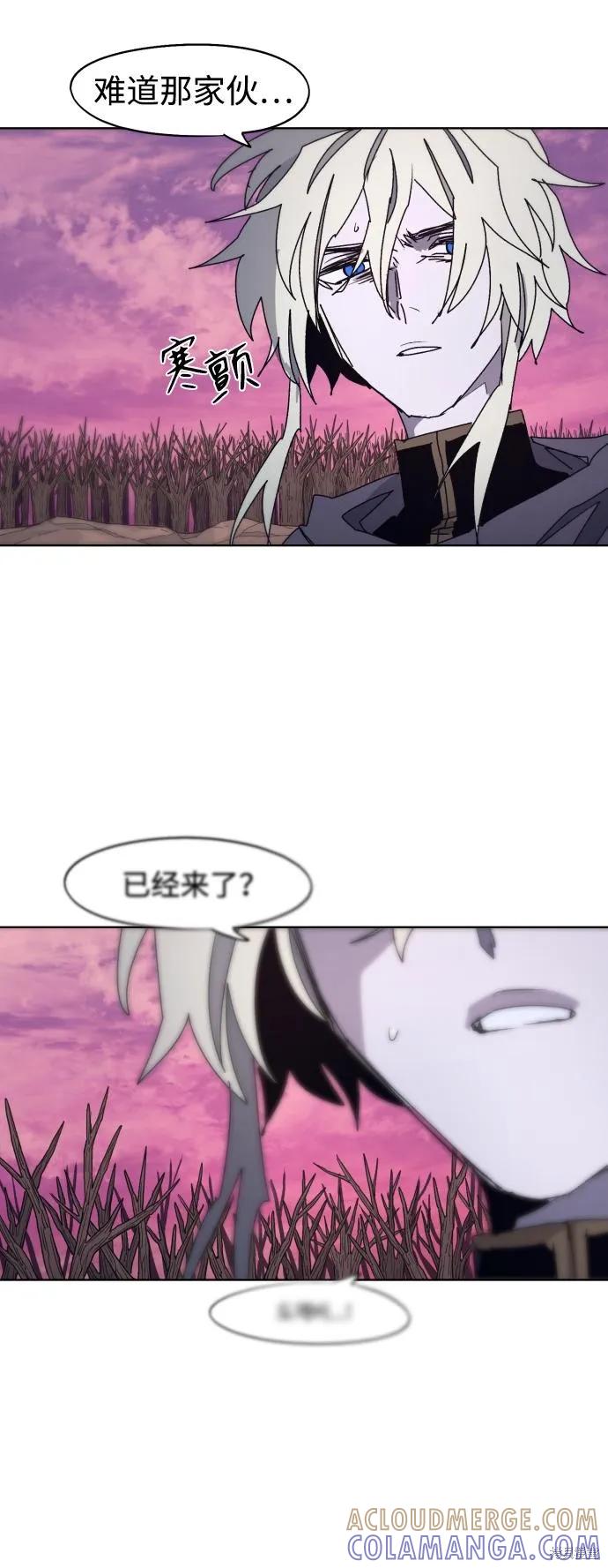 馀火骑士 - 第101话 - 第40张图