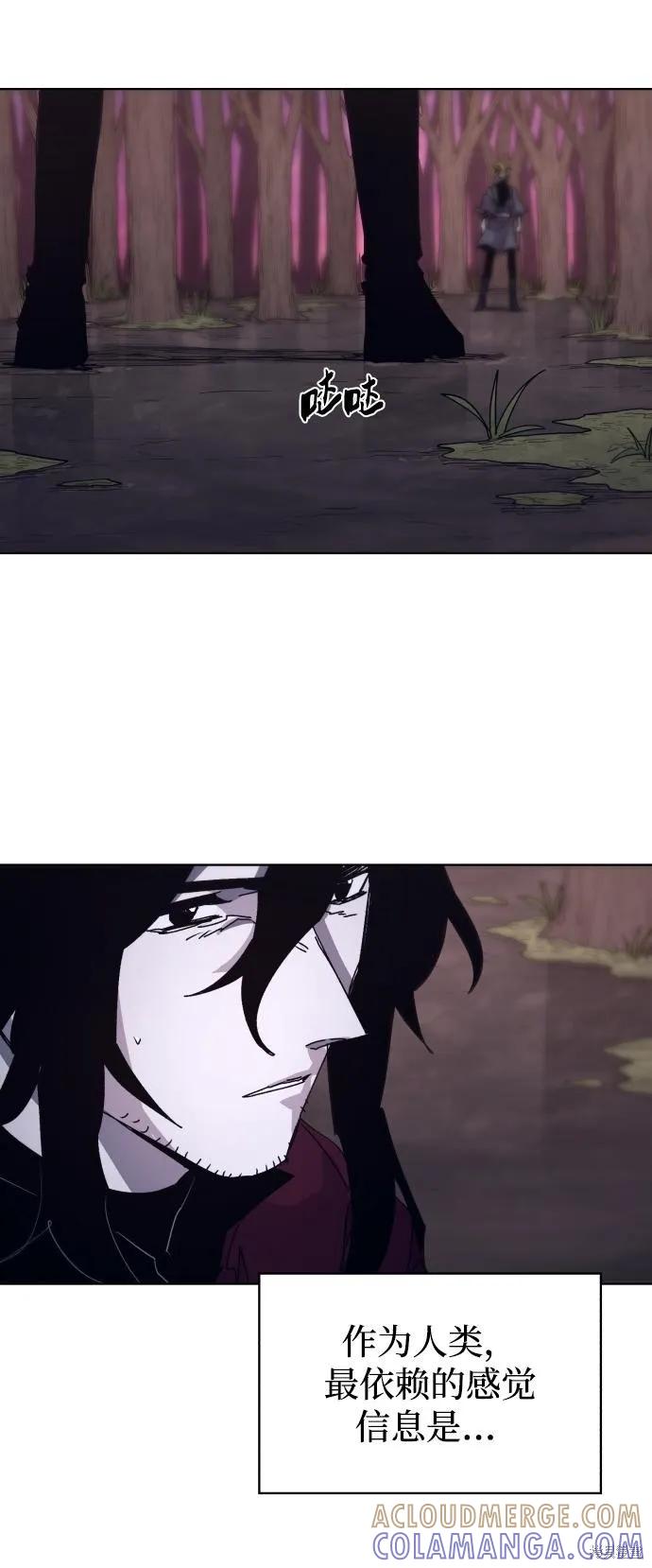 馀火骑士 - 第101话 - 第7张图