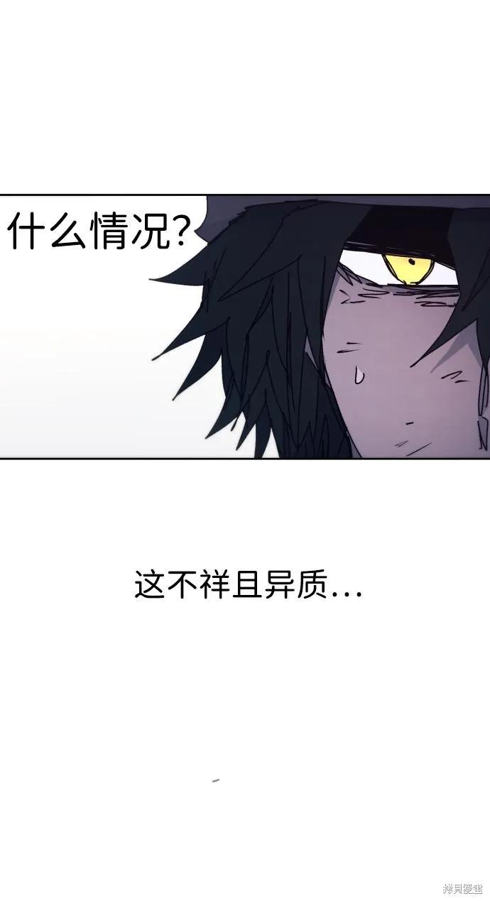 馀火骑士 - 第101话 - 第53张图