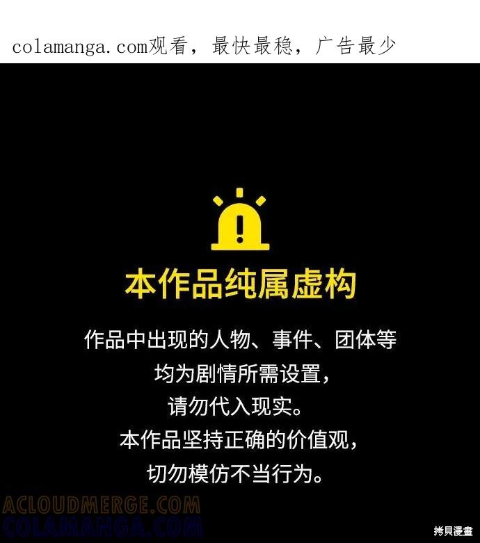 馀火骑士 - 第101话 - 第1张图