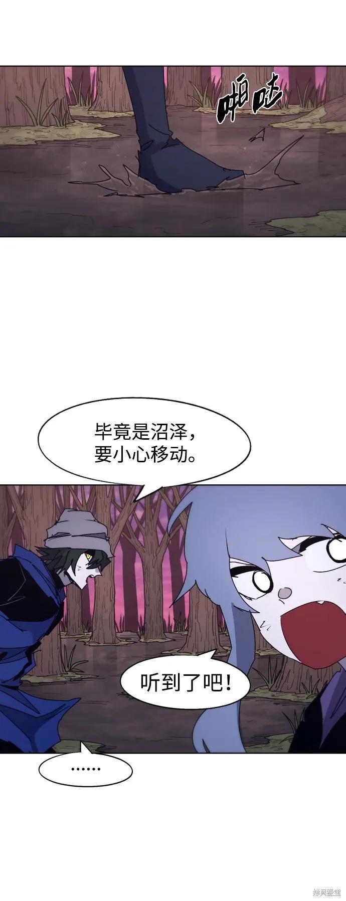 馀火骑士 - 第101话 - 第42张图