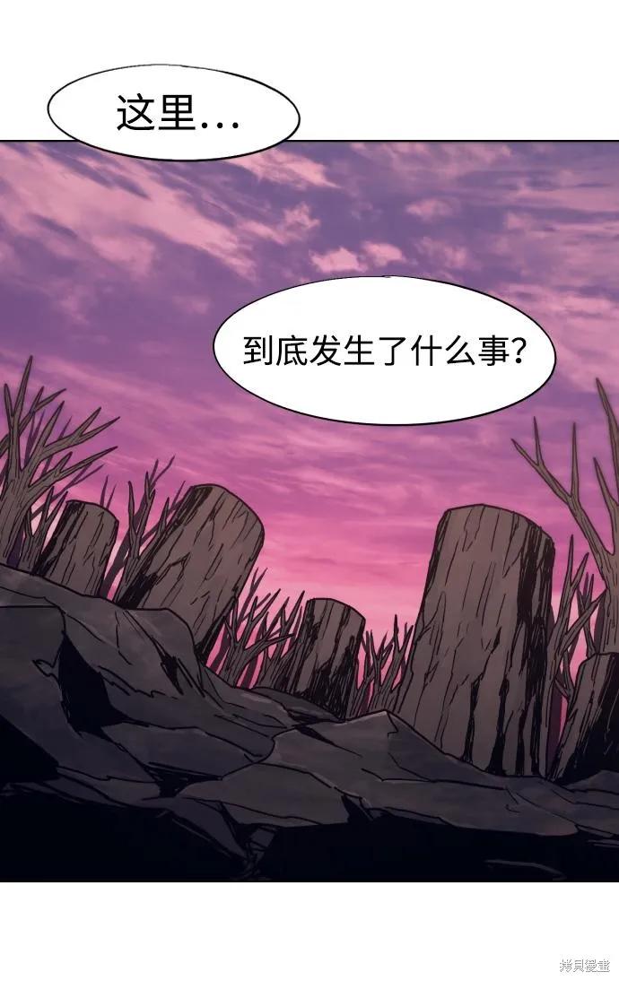 馀火骑士 - 第101话 - 第48张图