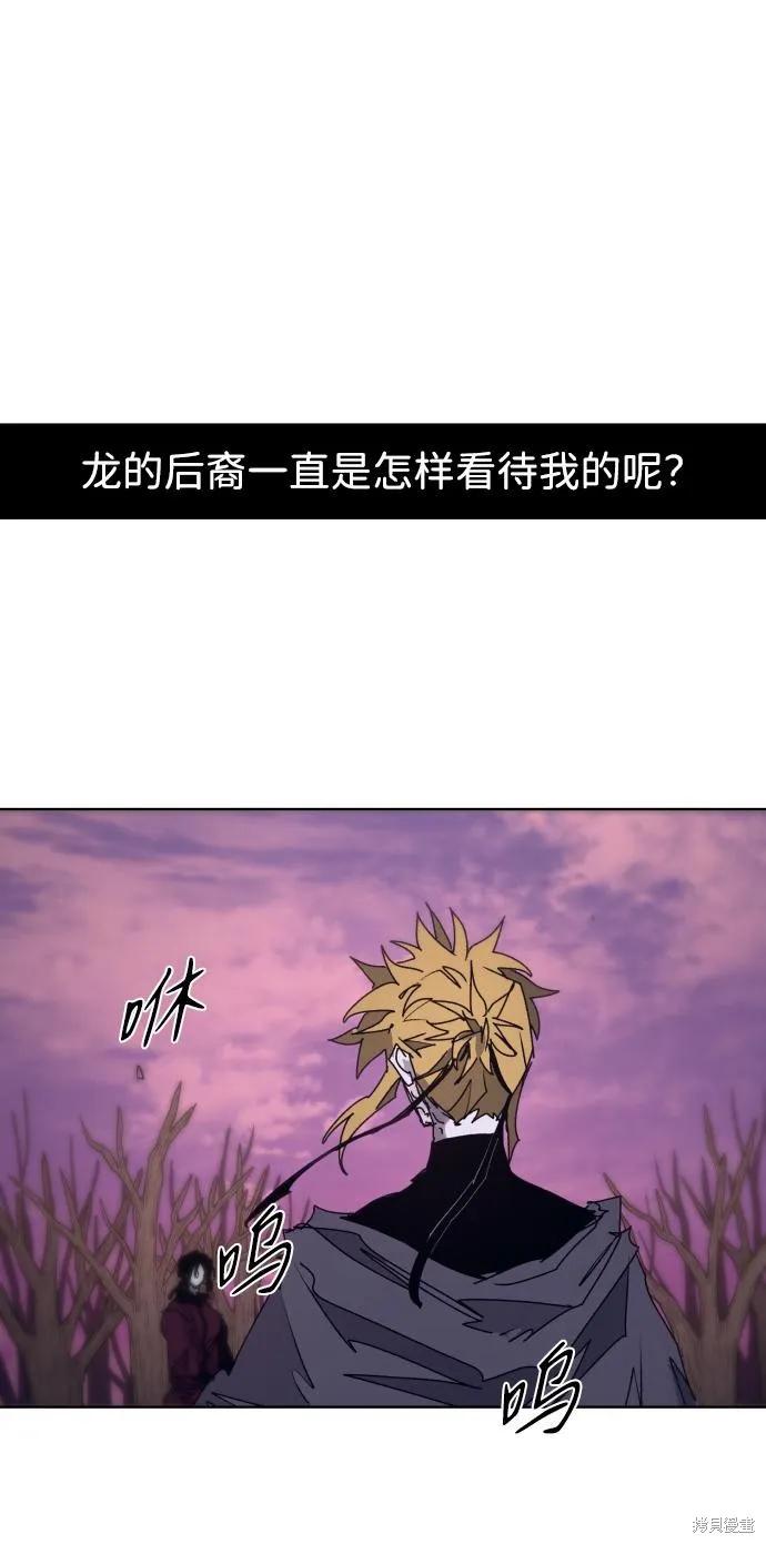 馀火骑士 - 第101话 - 第11张图