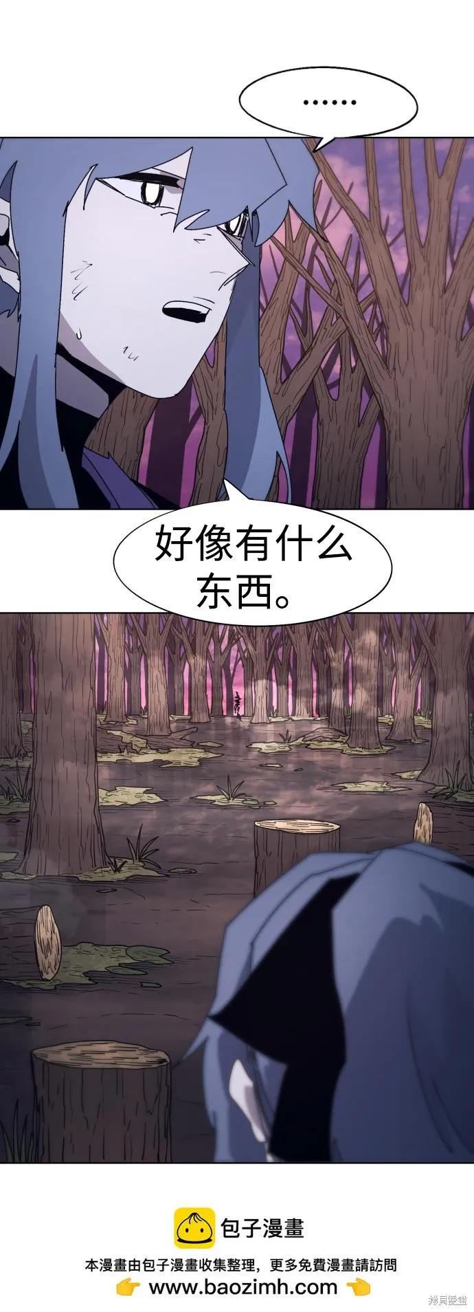 馀火骑士 - 第101话 - 第50张图