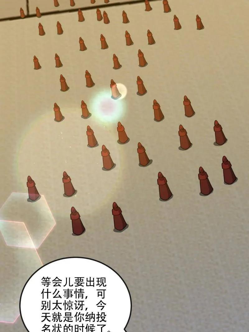 第一序列 第602话 601 巫师军团 第8页
