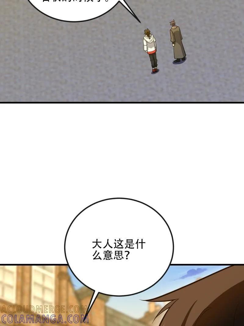 第一序列 第602话 601 巫师军团 第9页