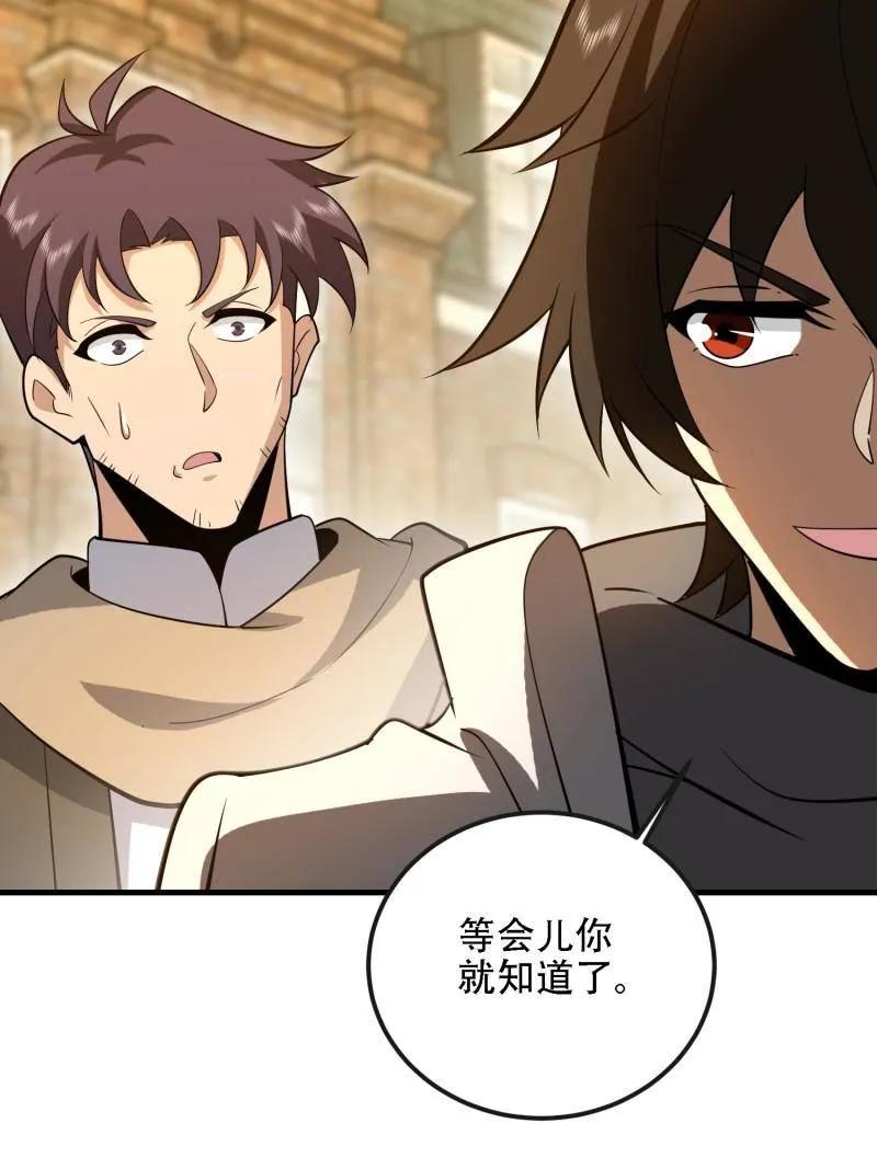 第一序列 第602话 601 巫师军团 第10页