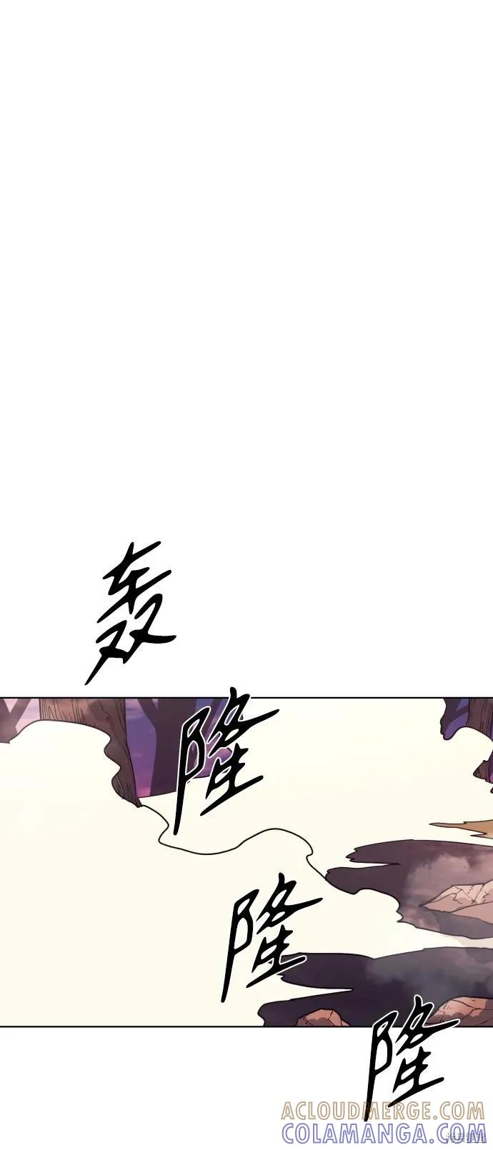 馀火骑士 - 第102话 - 第28张图