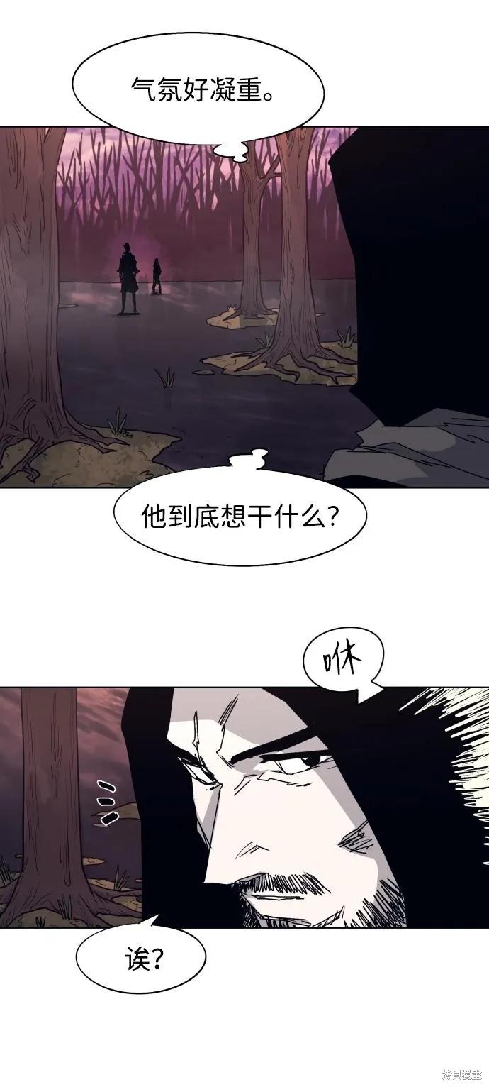 馀火骑士 - 第102话 - 第20张图