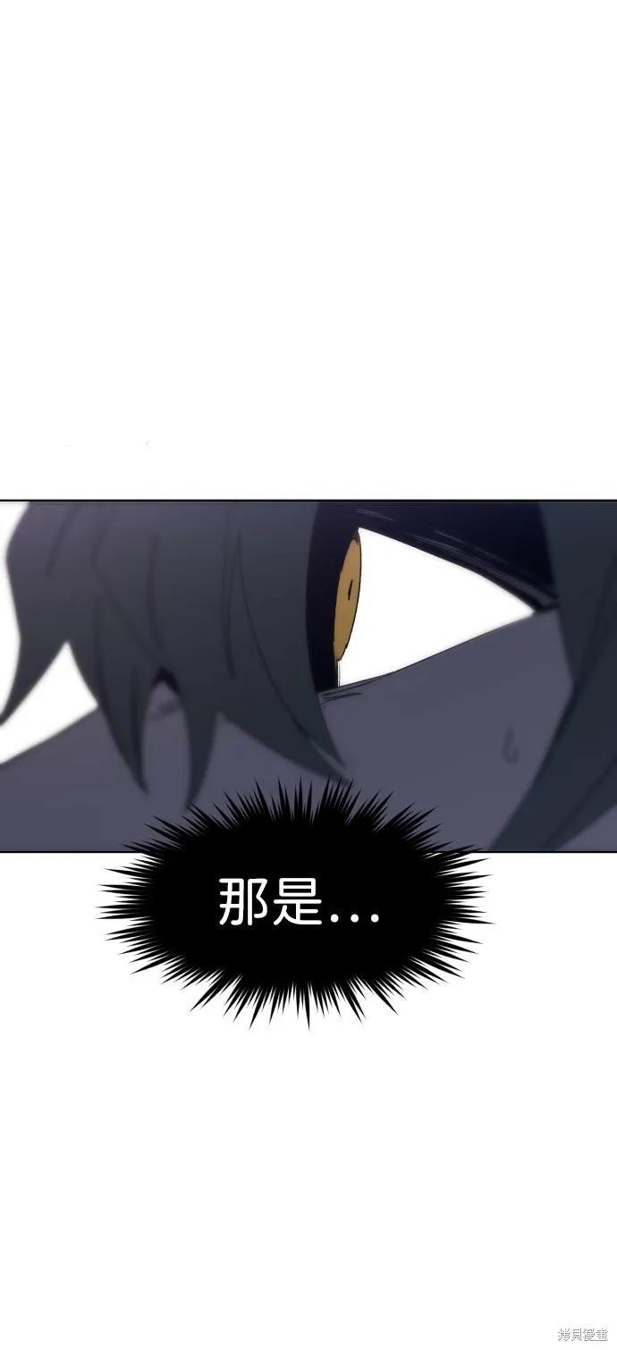 馀火骑士 - 第102话 - 第51张图