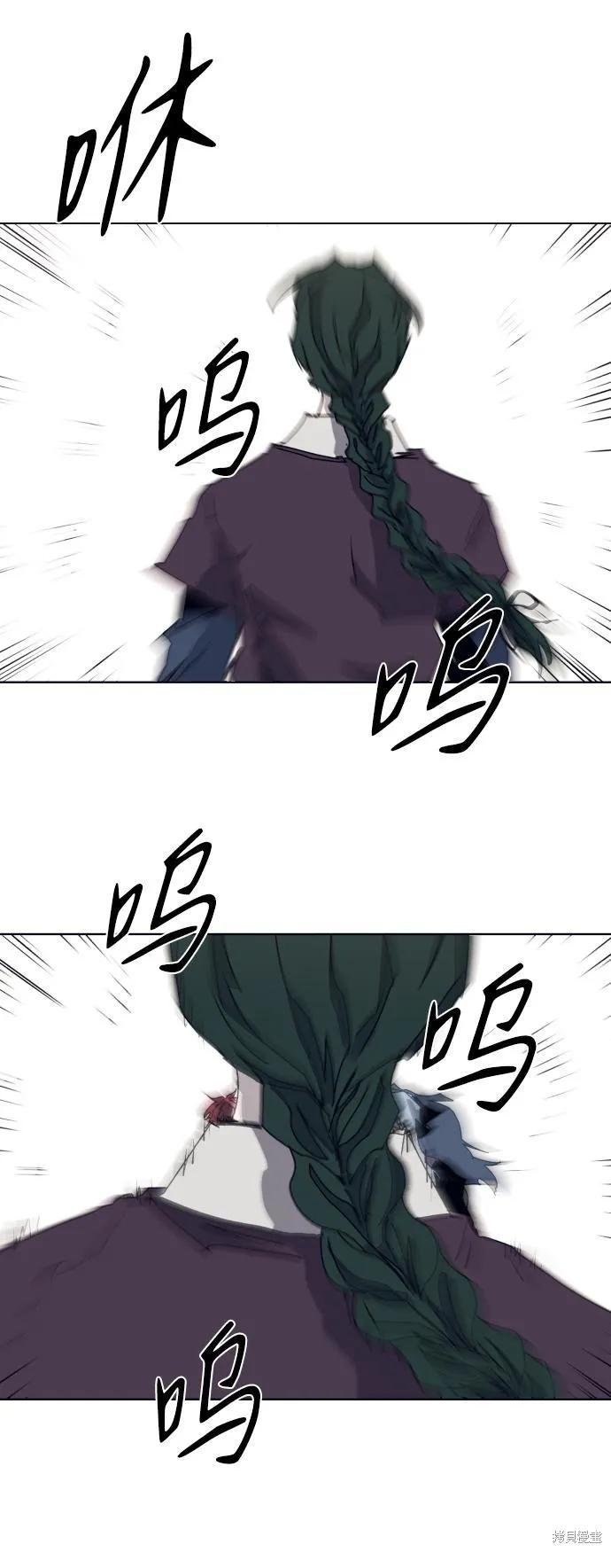 馀火骑士 - 第102话 - 第45张图