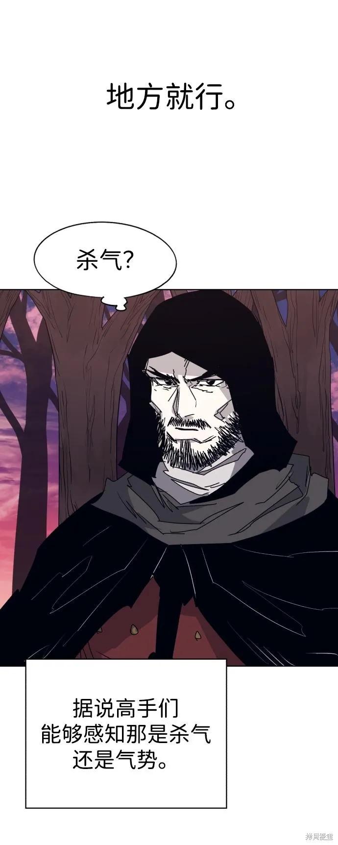 馀火骑士 - 第102话 - 第8张图