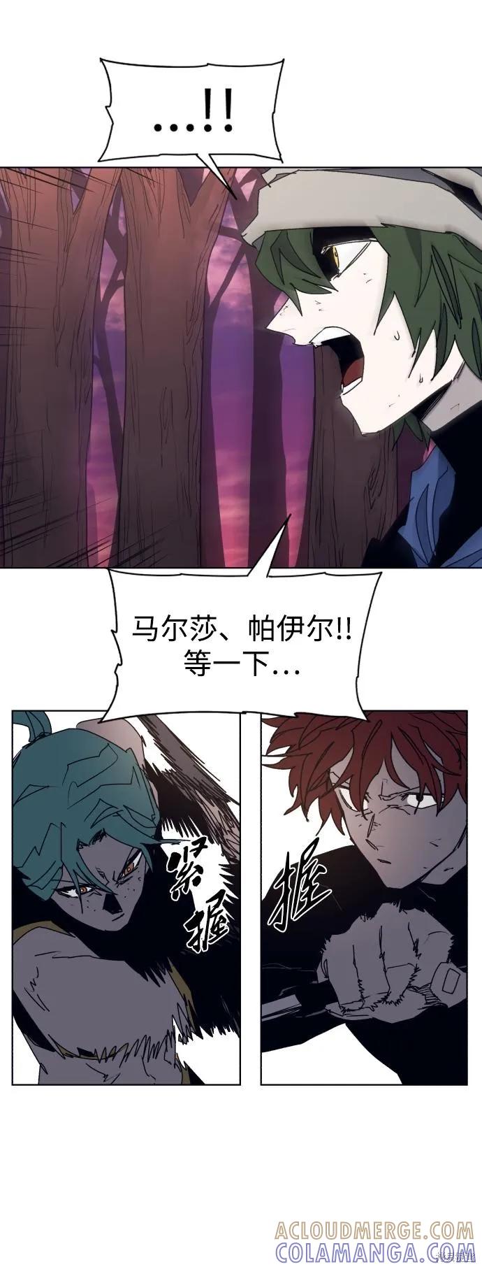 馀火骑士 - 第102话 - 第40张图