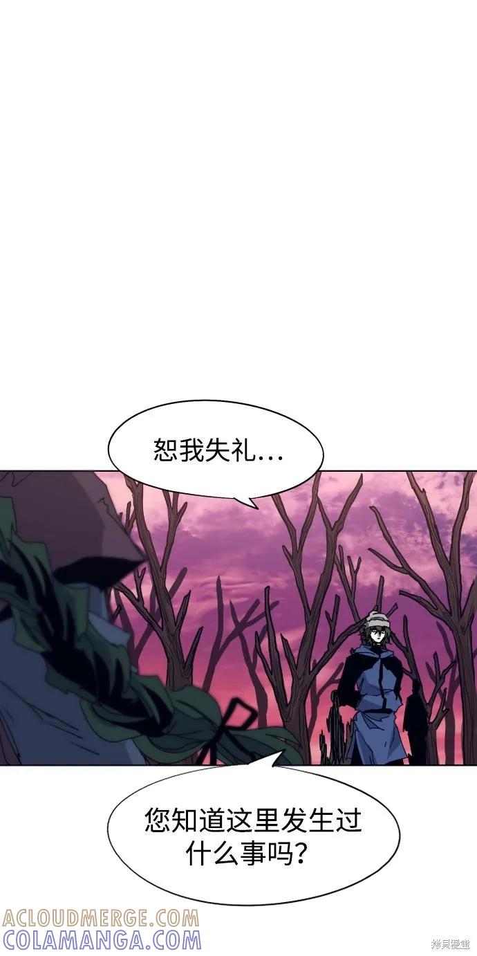 馀火骑士 - 第102话 - 第34张图