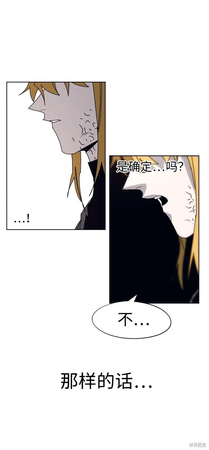 馀火骑士 - 第102话 - 第12张图