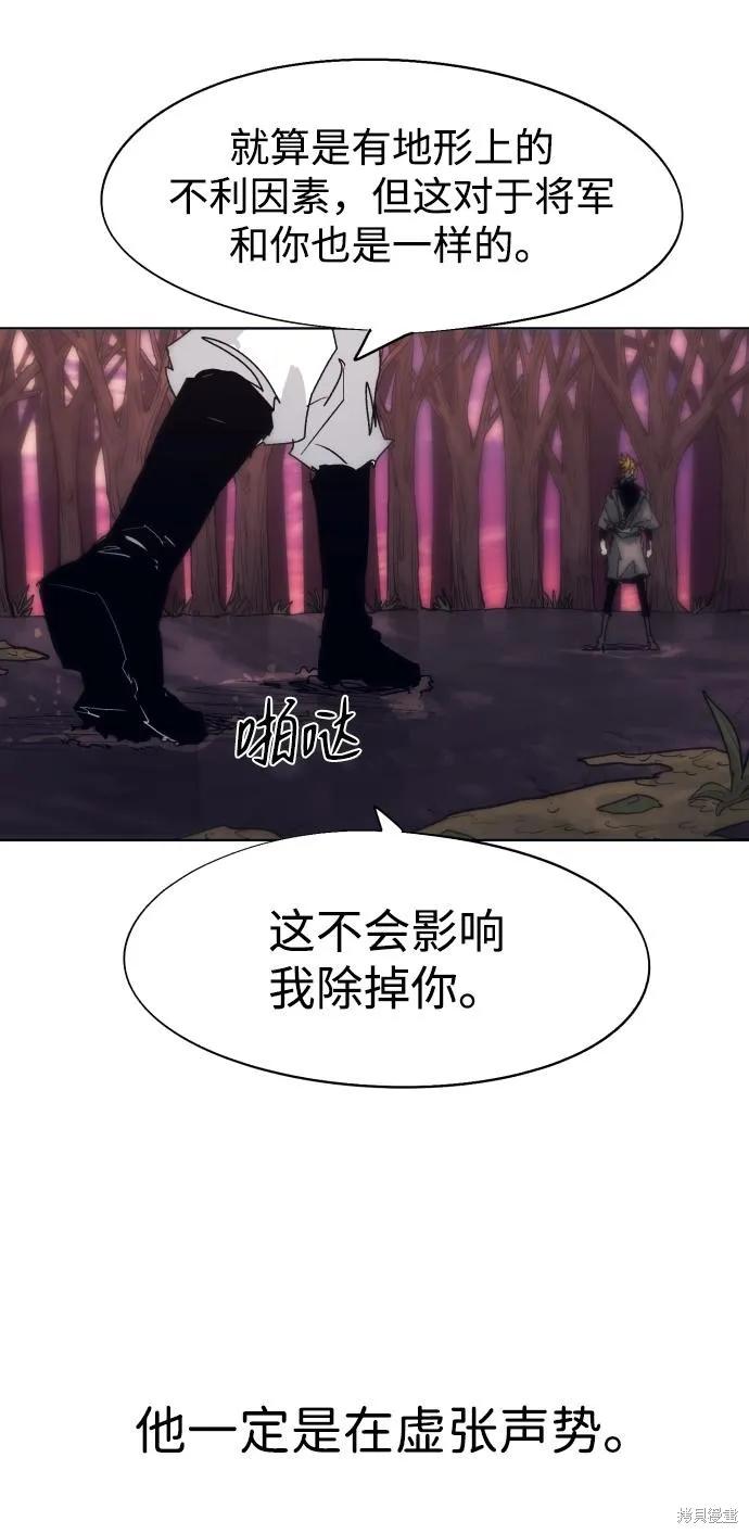 馀火骑士 - 第102话 - 第18张图