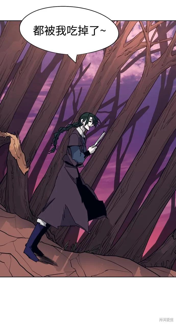 馀火骑士 - 第102话 - 第38张图