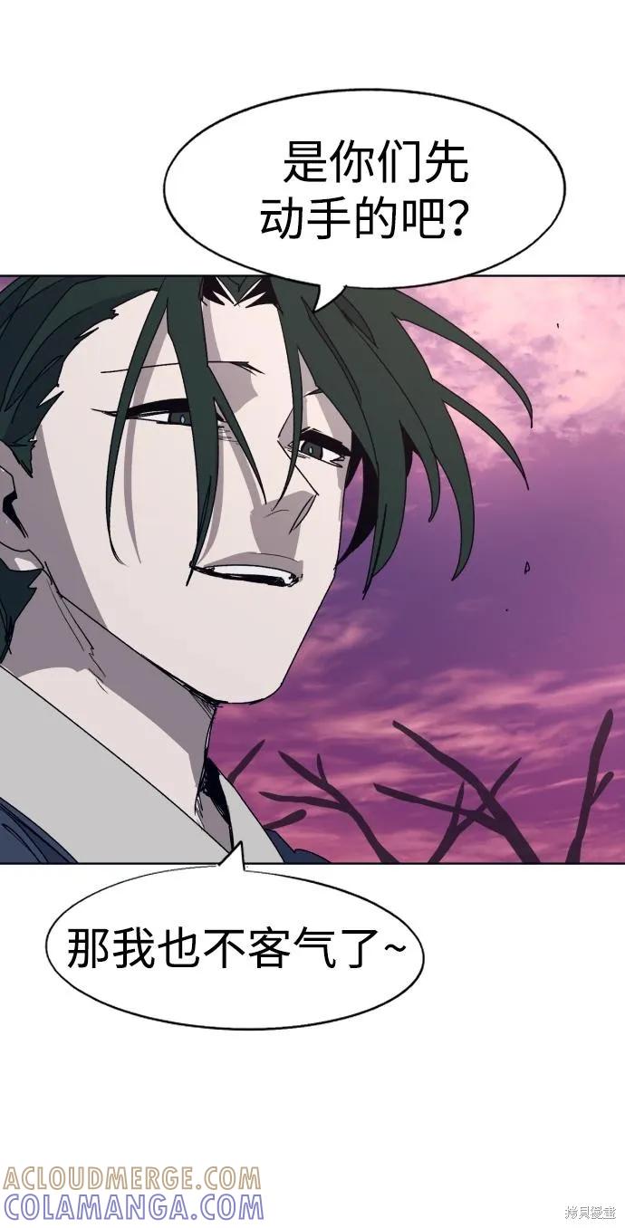 馀火骑士 - 第102话 - 第49张图