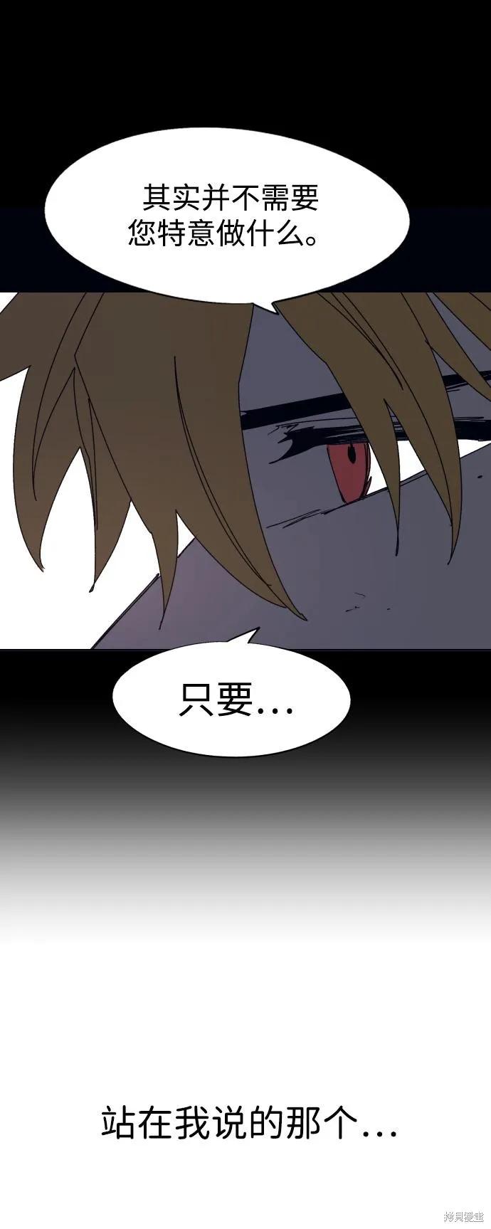 馀火骑士 - 第102话 - 第6张图