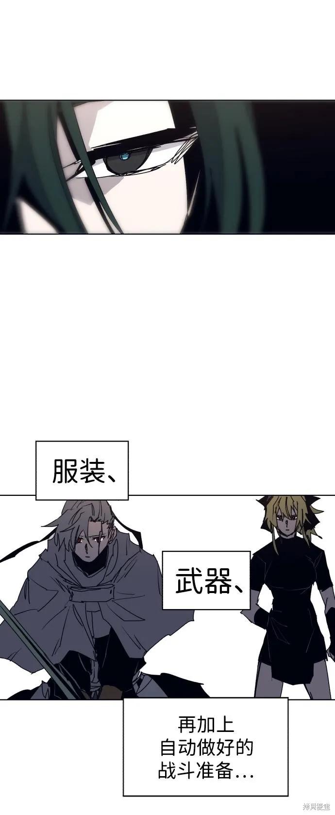 馀火骑士 - 第102话 - 第36张图