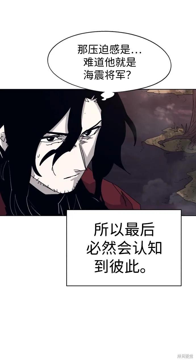 馀火骑士 - 第102话 - 第9张图