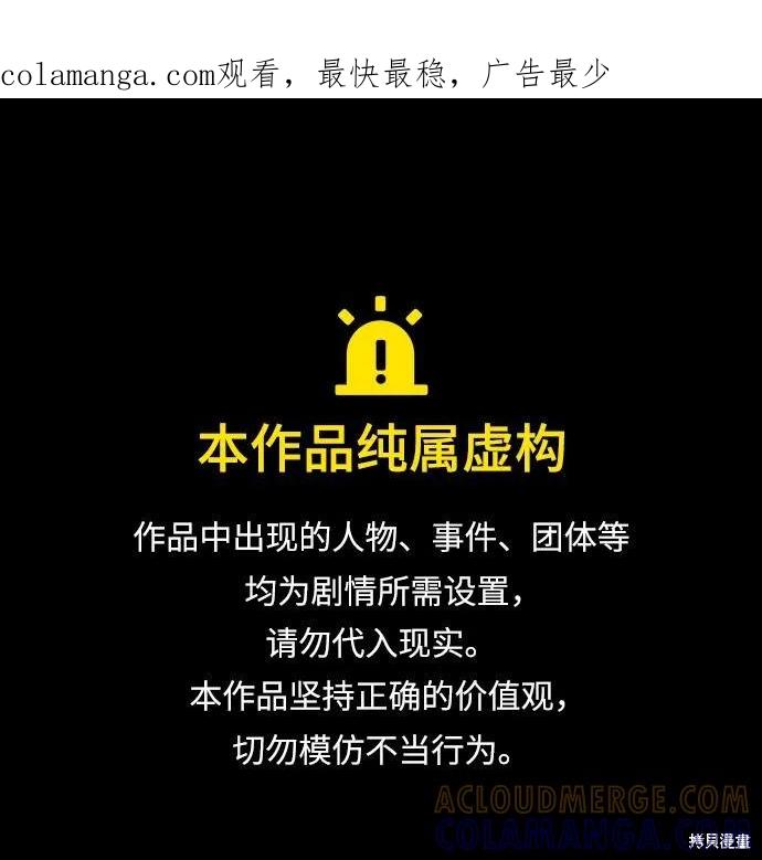 馀火骑士 - 第102话 - 第1张图