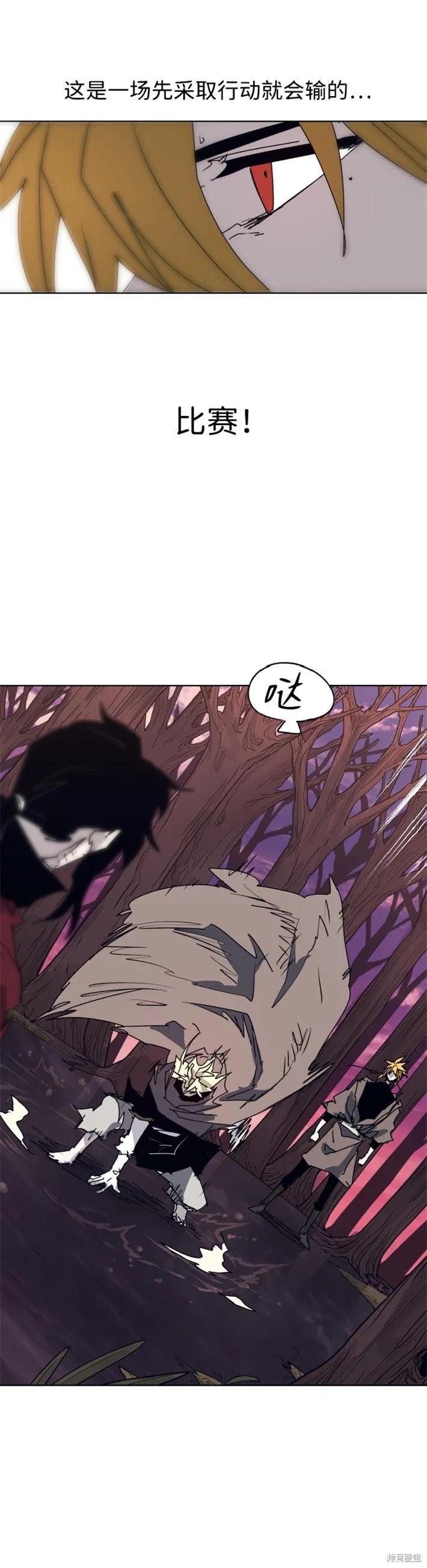 馀火骑士 - 第102话 - 第23张图