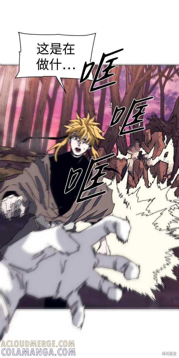 馀火骑士 - 第102话 - 第25张图