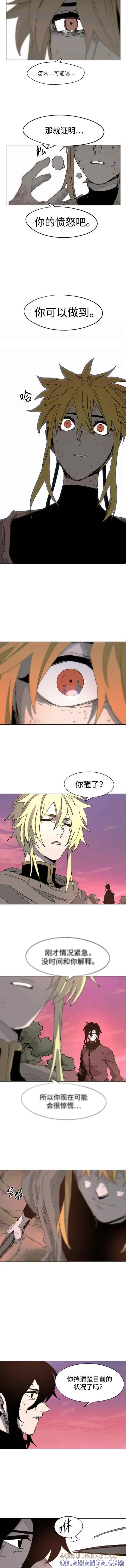 馀火骑士 - 第103话 - 第4张图