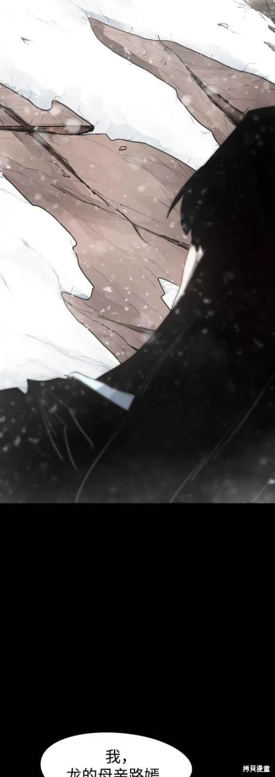 馀火骑士 - 第106话 - 第16张图