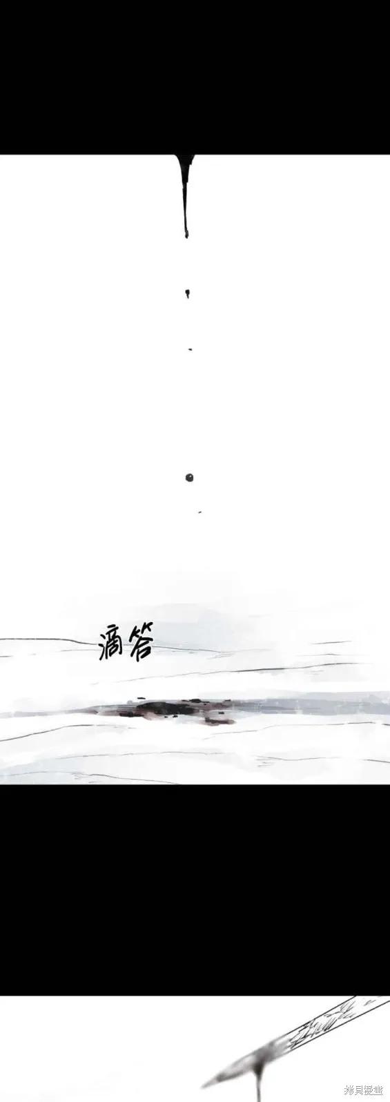 馀火骑士 - 第106话 - 第14张图