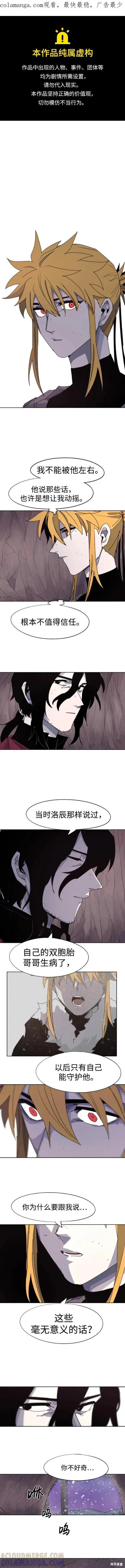 馀火骑士 - 第108话 - 第1张图