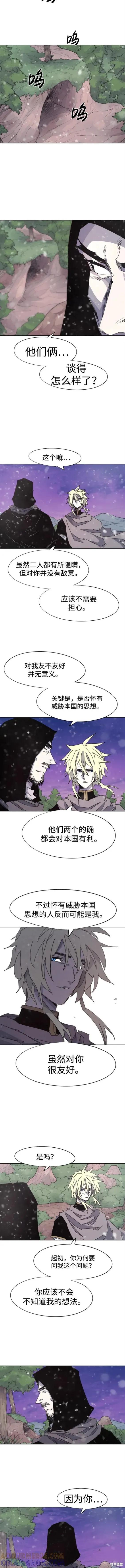 馀火骑士 - 第108话 - 第4张图