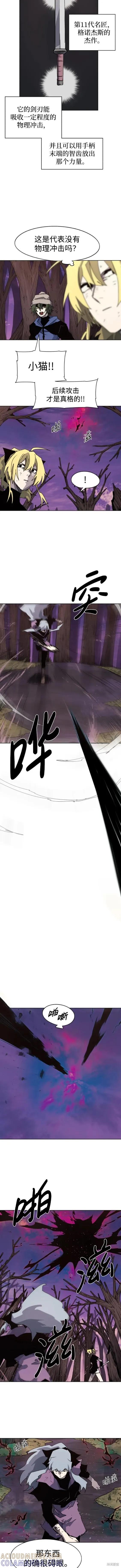 馀火骑士 - 第109话 - 第3张图