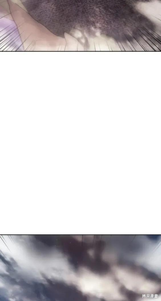 馀火骑士 - 第109话 - 第14张图