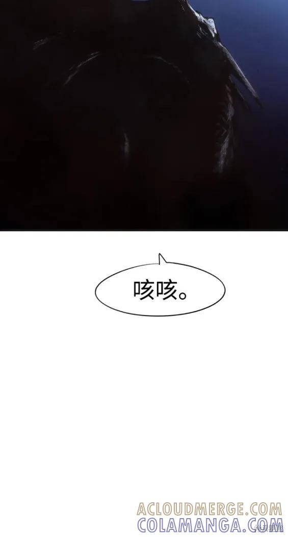 馀火骑士 - 第109话 - 第17张图