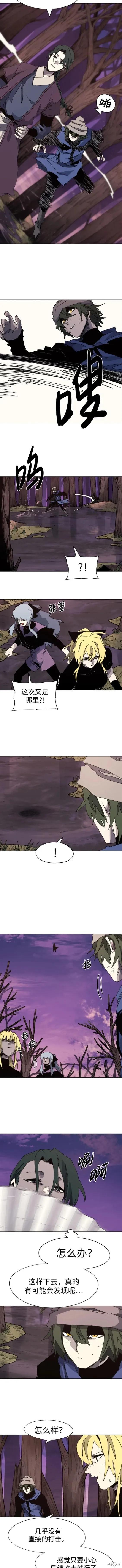 馀火骑士 - 第109话 - 第4张图