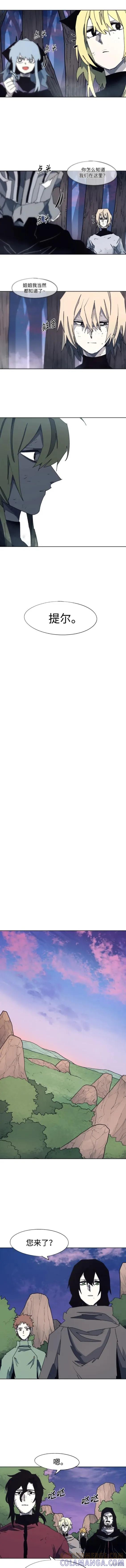 馀火骑士 - 第110话 - 第8张图