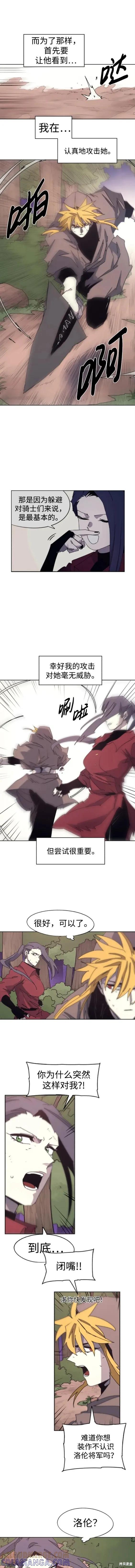 馀火骑士 - 第111话 - 第3张图