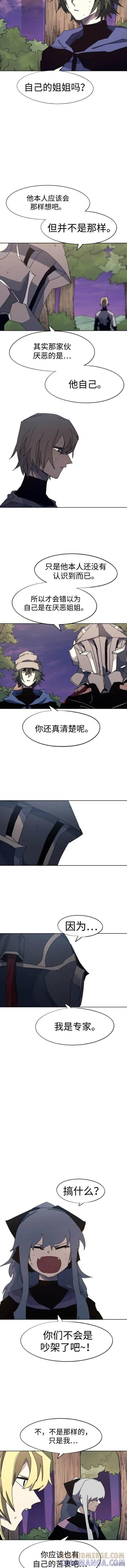 馀火骑士 - 第113话 - 第5张图